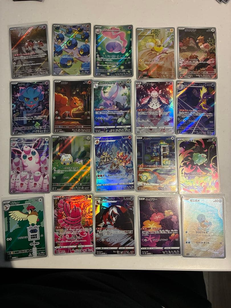 ポケモンカードゲーム セット 20枚以上　ARまとめ売り