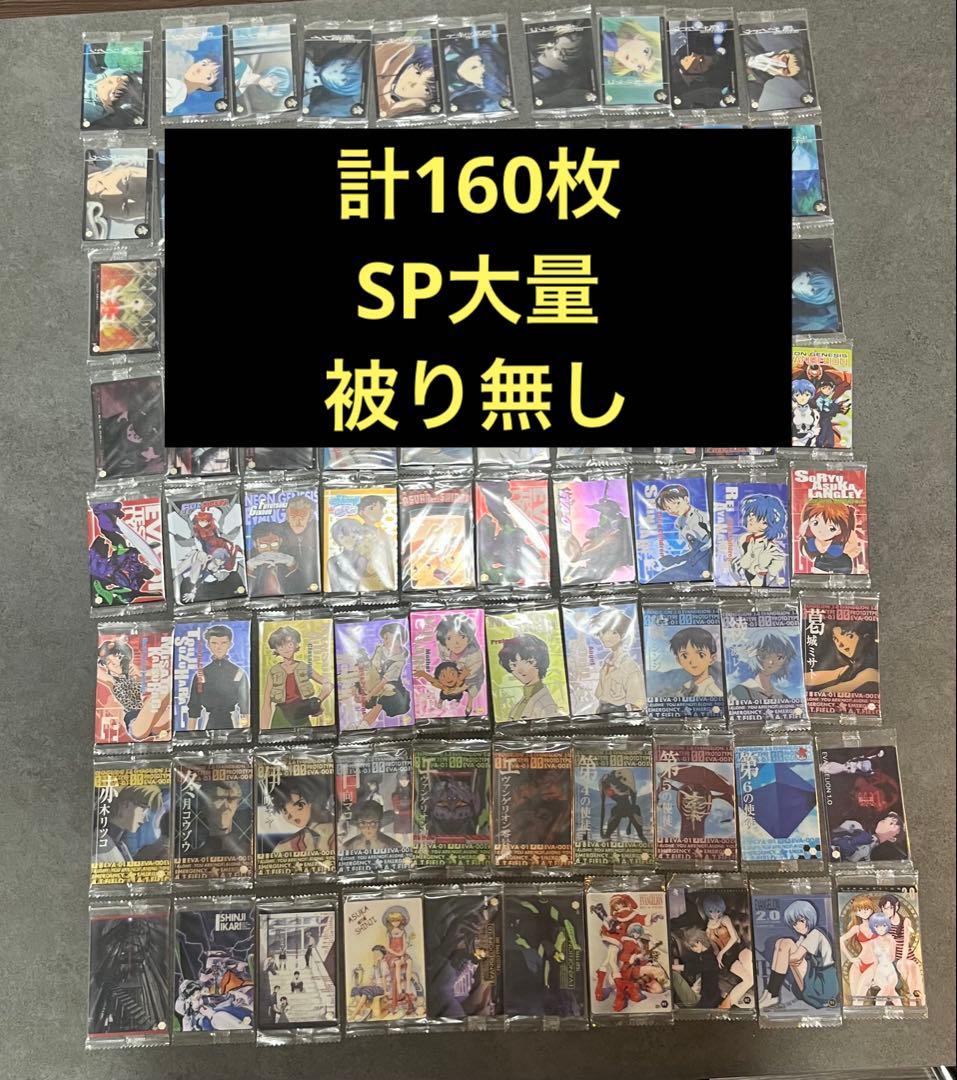 【未開封】エヴァンゲリオン ウエハース