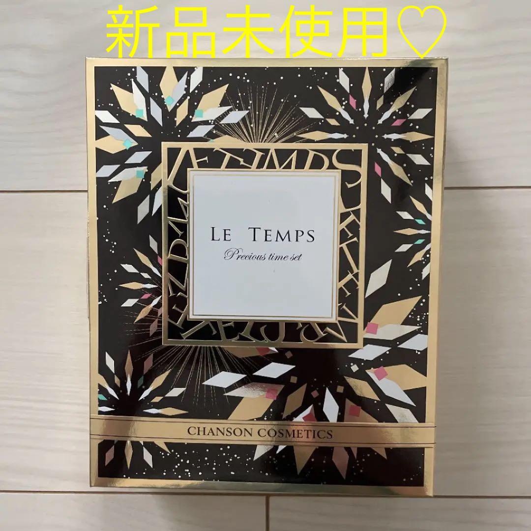 ルタン♡プレシャスタイムセット