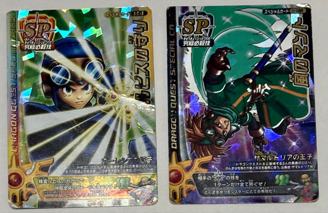 ドラゴンクエスト モンスターバトルロード SPカード ルビスの守り 風の