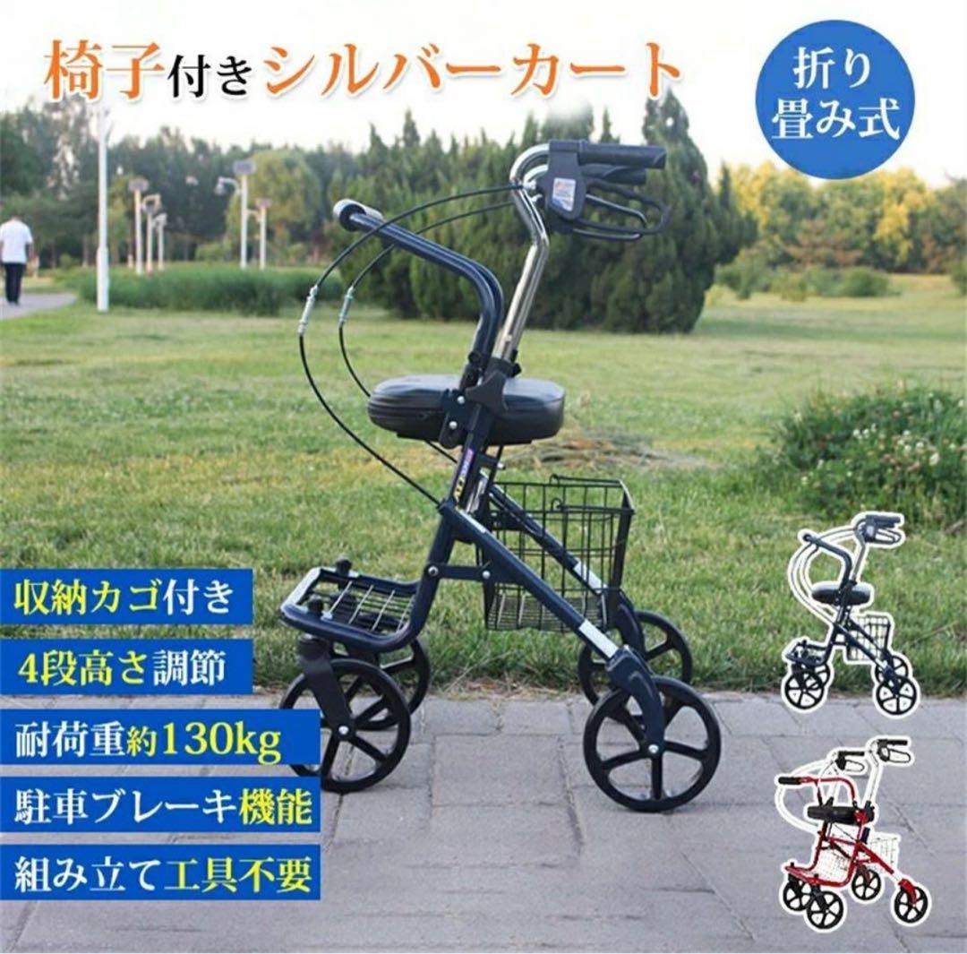 シルバーカー 折りたたみ式 収納カゴ付き