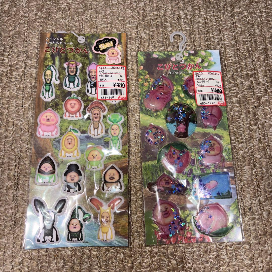 こびとづかん グッズ まとめ売り - メルカリ