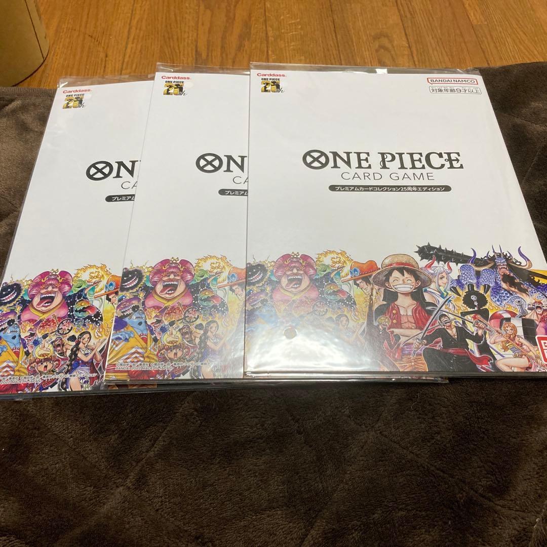 ワンピース プレミアムカードコレクション25周年エディション　未開封　3セット