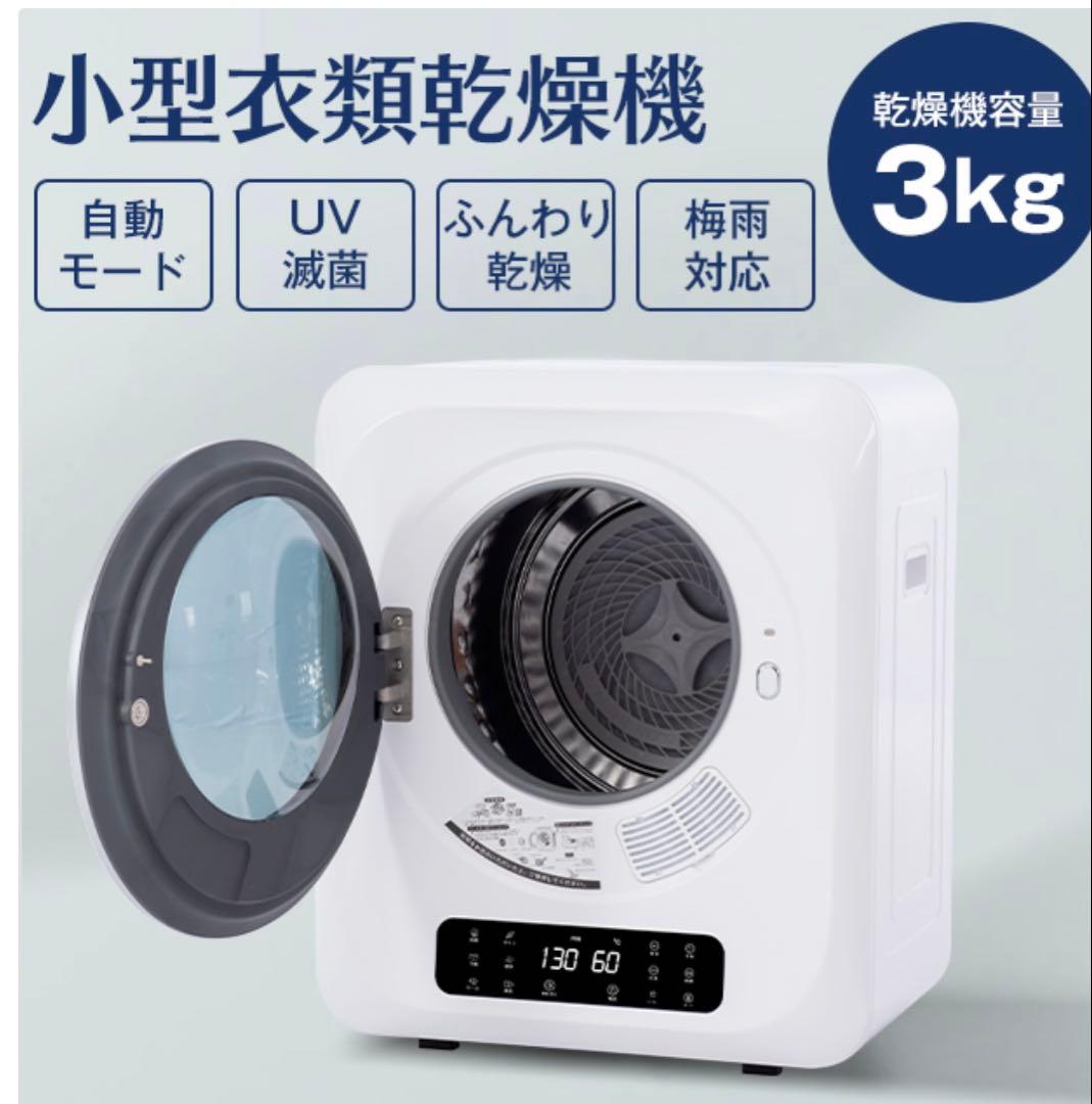 SENTERN 小型 衣類乾燥機 es293336 SENTERN 小型衣類乾燥機 3kg コンパクト ミニ 靴乾燥 ドラム 家庭用