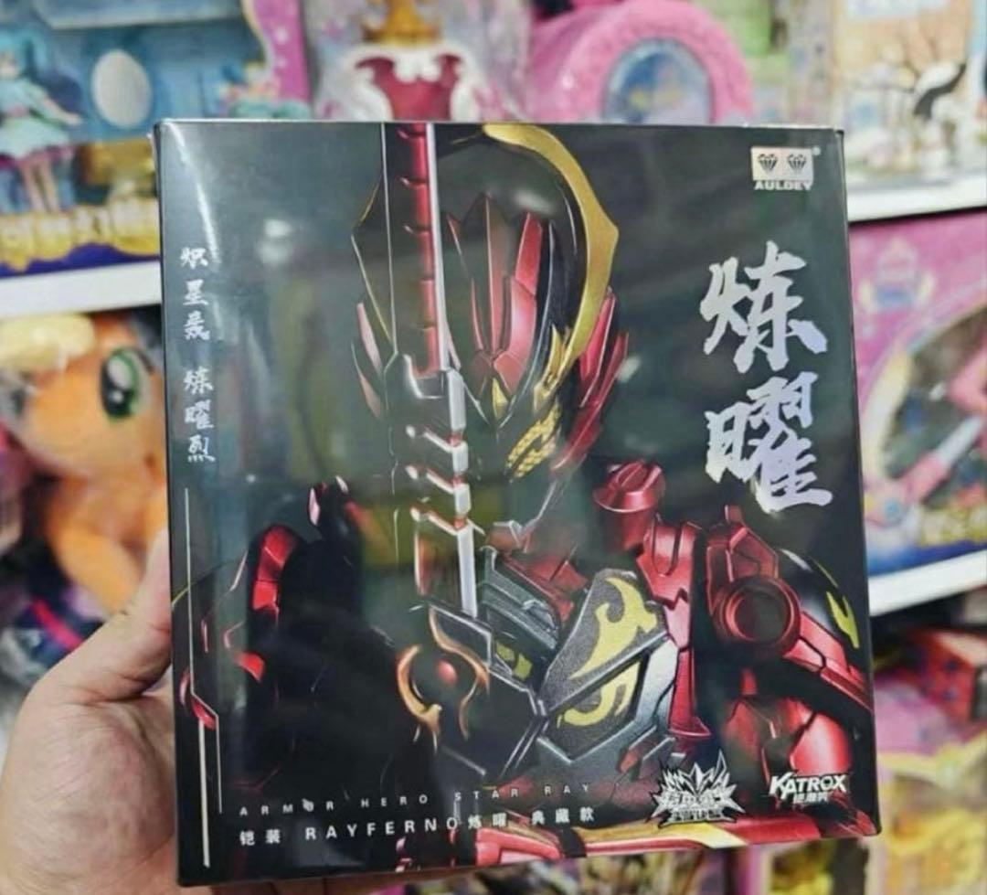 AULDEY 鎧甲勇士（アーマーヒーロー）煉曜鎧甲 アクションフィギュア