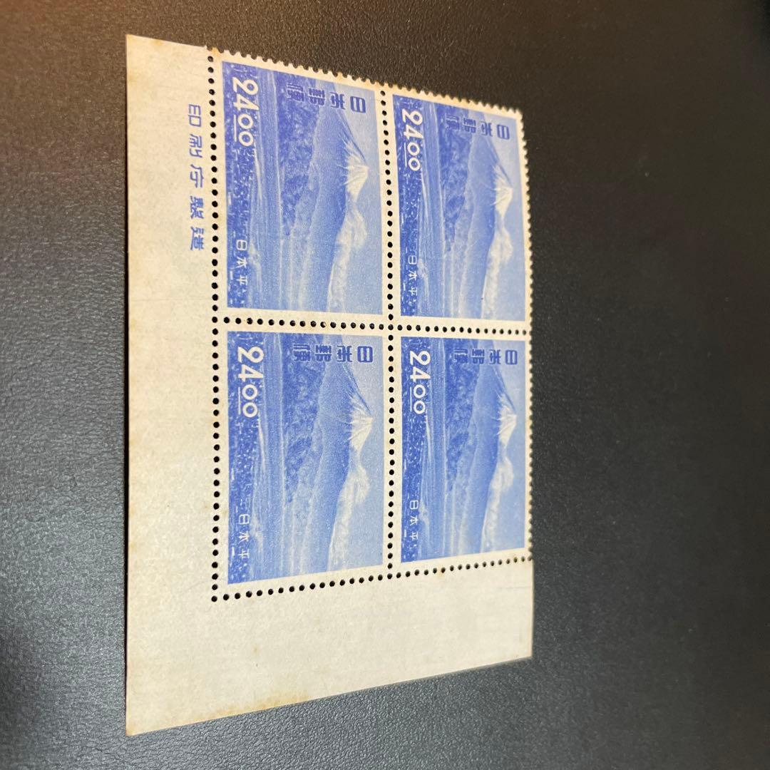 銭単位　日本平　24円　銘版田型　ノーヒンジですが、糊枯れ気味　シミありです。