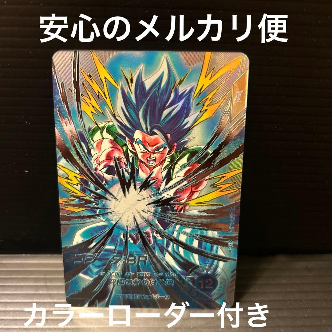 SDV7-SEC2 ゴジータBRパラレル