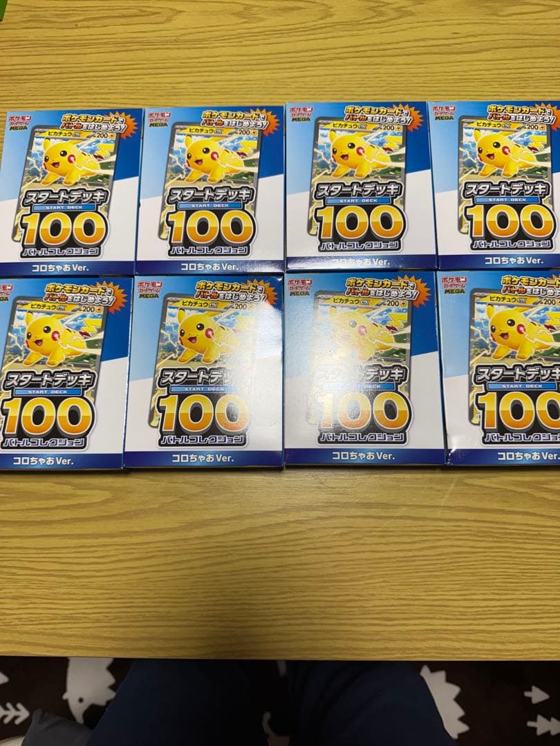 ポケモンカード コロちゃお スタートデッキ 未開封 8個セット