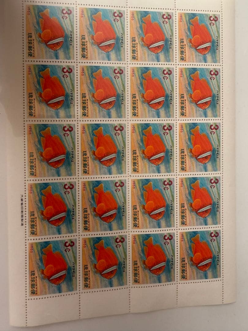 レトロ　琉球郵便　お魚シリーズ　5シート