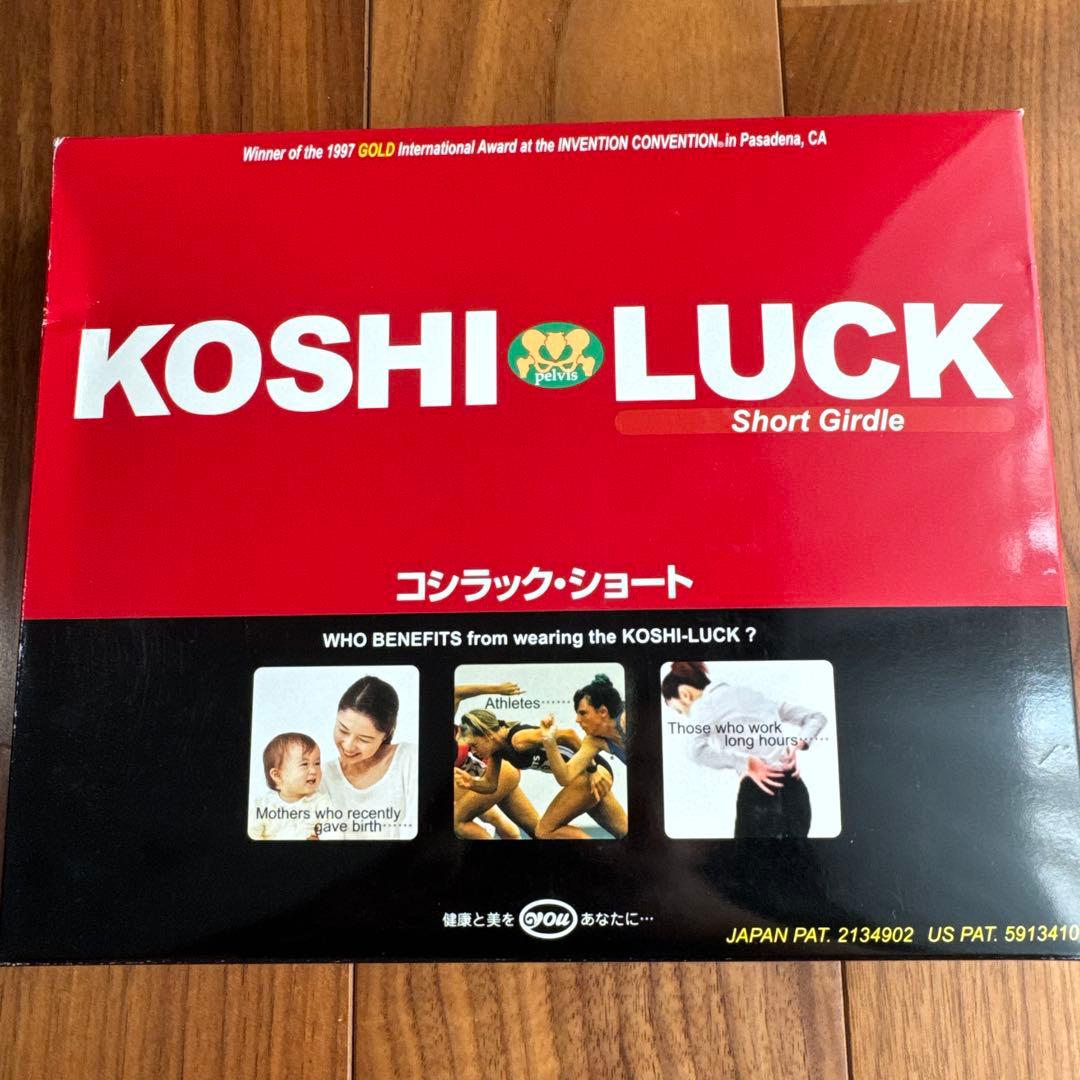 コシラックサポートベルト★腰痛★骨盤矯正