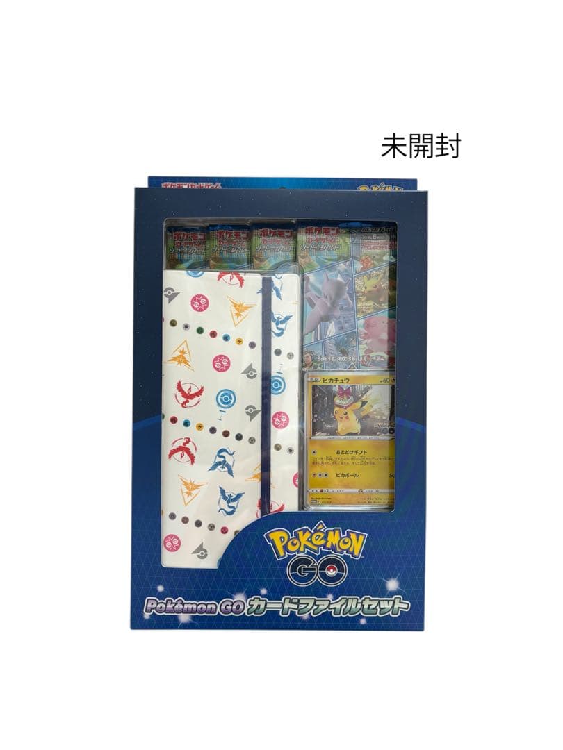 ポケモンGO カードファイルセット ピカチュウプロモ　未開封