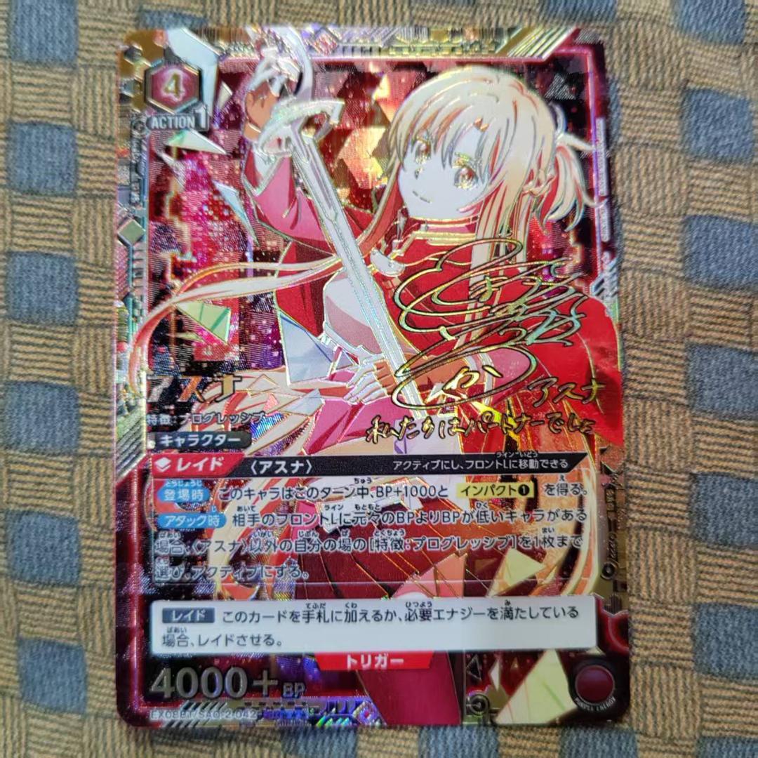 ユニオンアリーナ　 ソードアートオンライン Vol.2 UNION ARENA ブースターパックソードアート・オンライン Vol.2【EX08BT