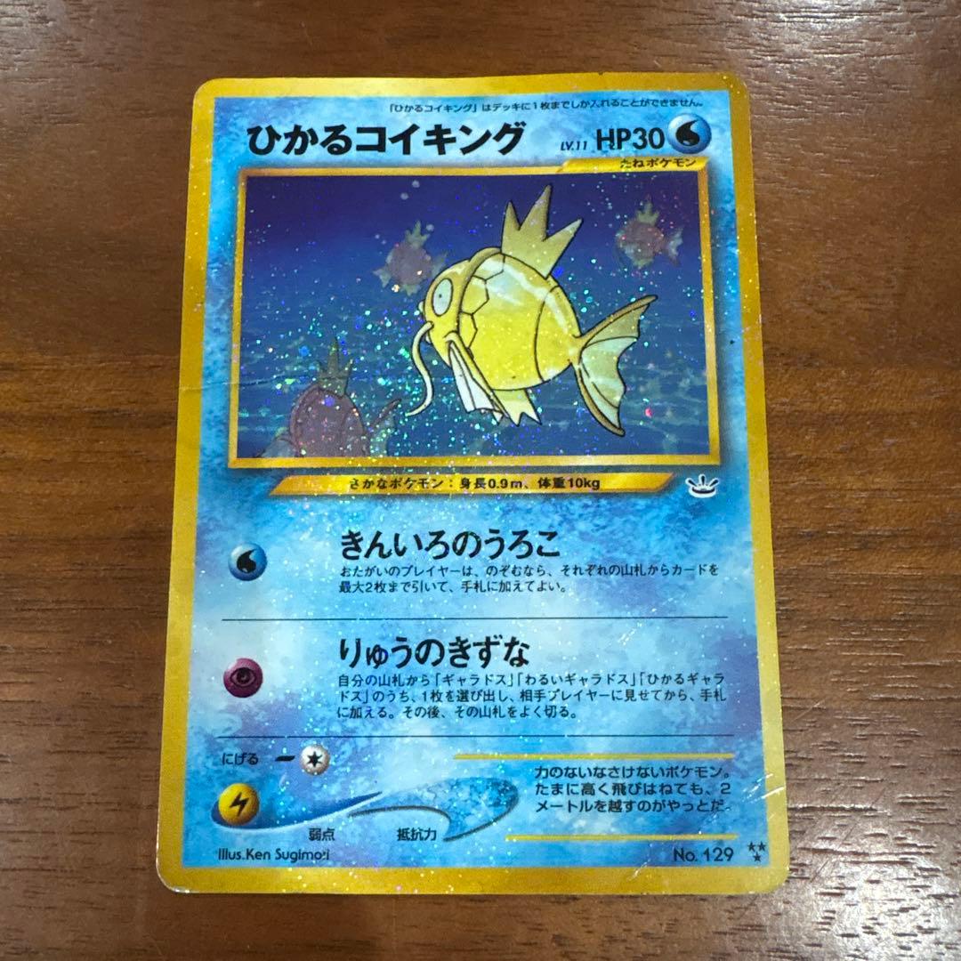 と*き様 ポケモンカード　ひかるコイキング　旧裏 ひかるコイキング 旧裏プロモ ポケモンカードファンクラブ 1枚の通販
