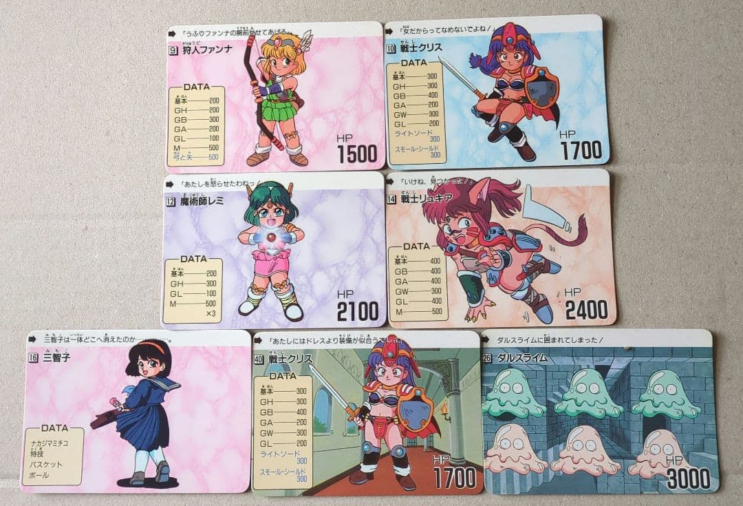 タ*カ様 甲竜伝説ヴィルガスト カードダス7種 クリス ファンナ レミ