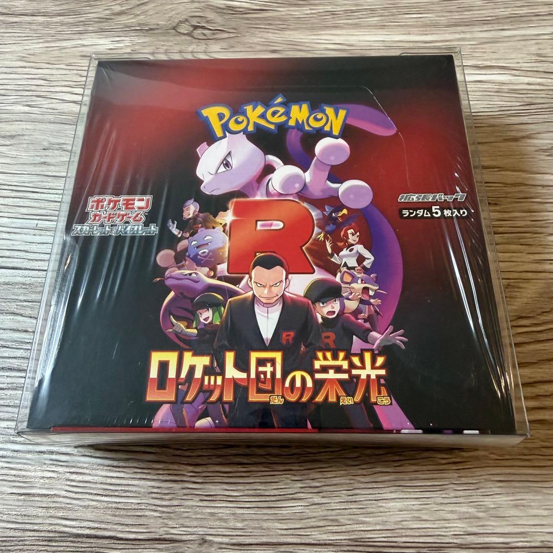 ポケモンカードBOX ロケット団の栄光 未開封