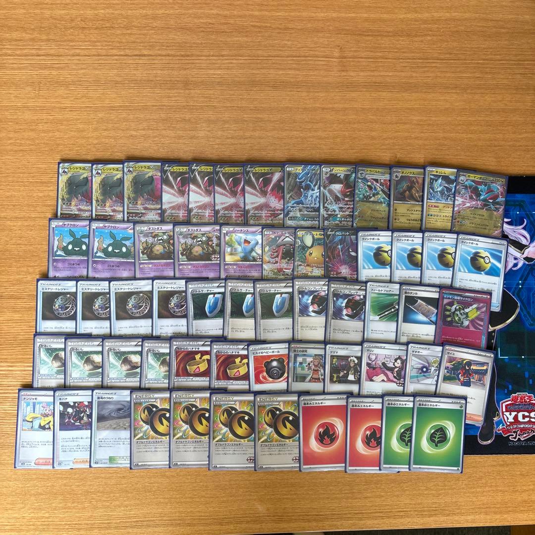 レジドラゴvstar エクストラ　ガチ構築