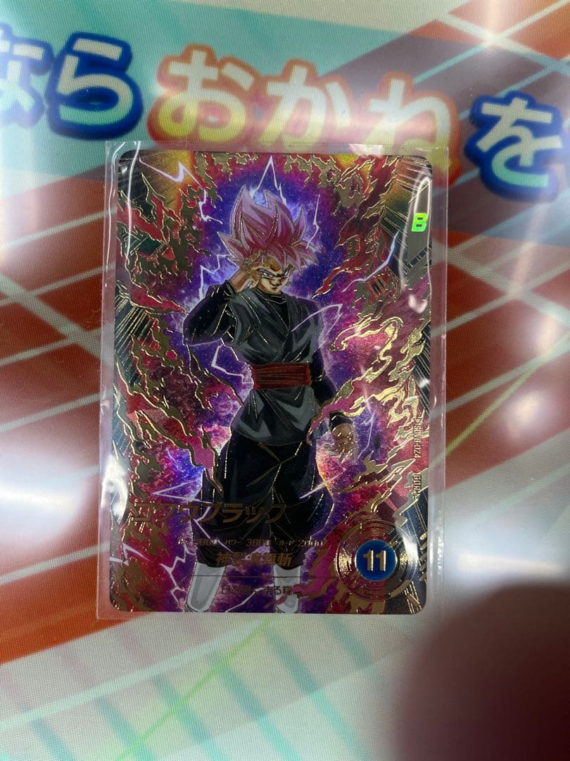 ダイバーズ SDV8-024 GDR★ パラレル ゴクウブラック 超サイヤ人ロゼ