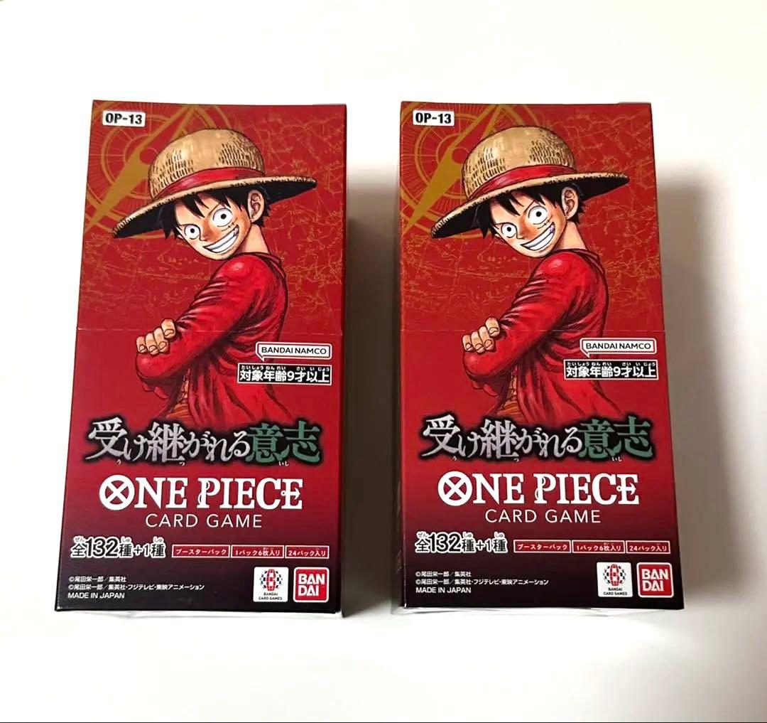 【未開封 テープ付き】OP-13 ONE PIECE カード　受け継がれる意志
