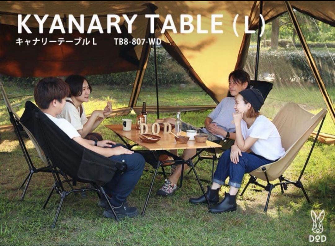 DOD キャナリーテーブル Kyanary L アウトドアテーブル　中古 Yahoo!オークション -「dod キャナリーテーブル」の落札相場・落札価格