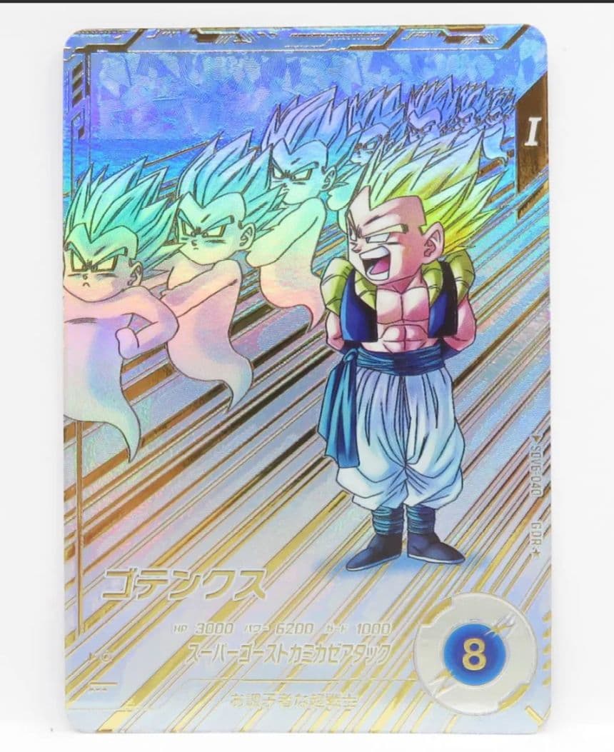 スーパードラゴンボールダイバーズsdv6-040　ゴテンクス　パラレル