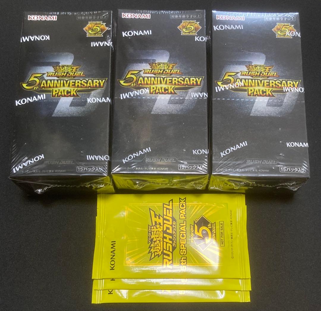 遊戯王ラッシュデュエル 5th ANNIVERSARY PACK3BOXおまけ付