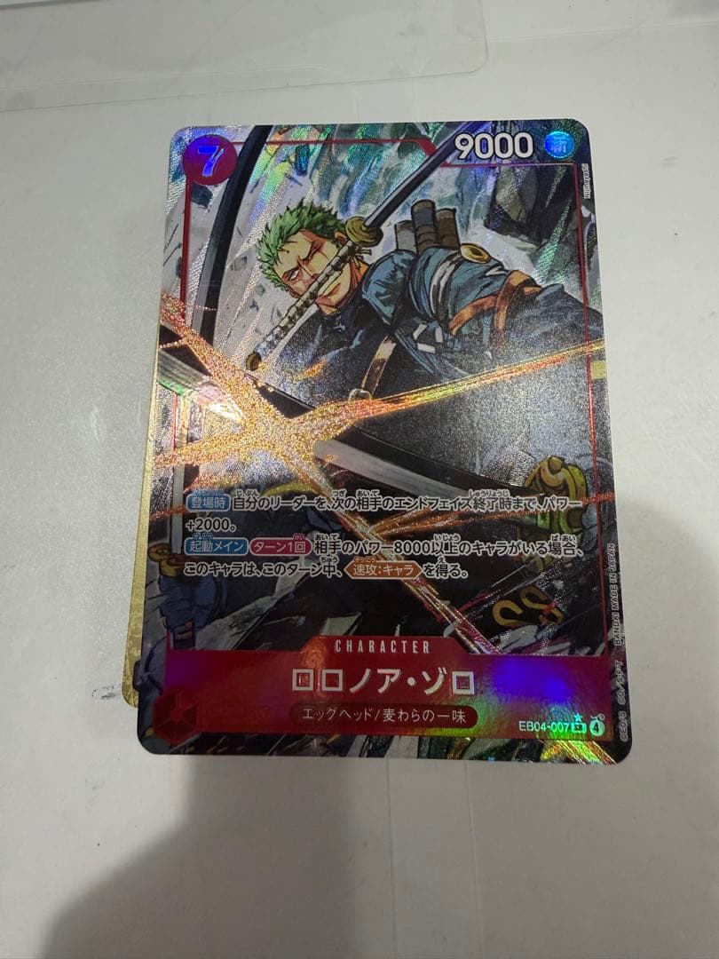 ロロノア・ゾロ パラレル