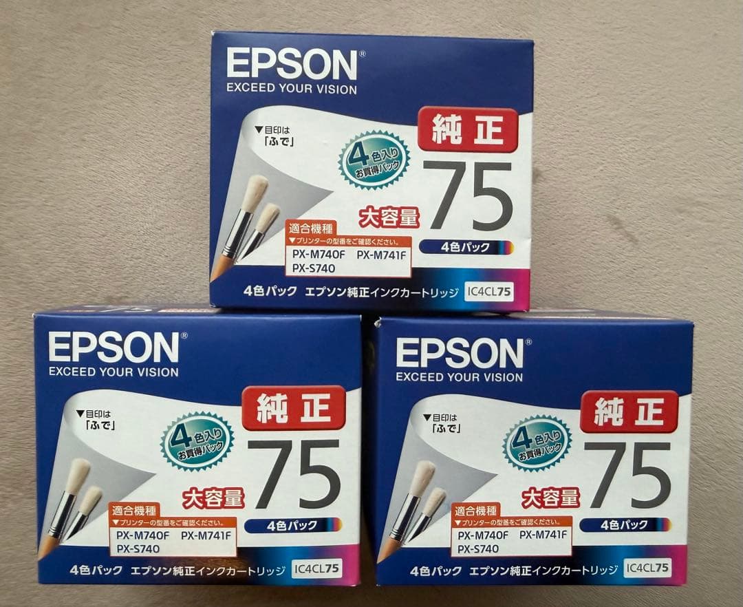 新品未開封 EPSON 純正 インク IC4CL75 3箱セット 期限切れ 破格