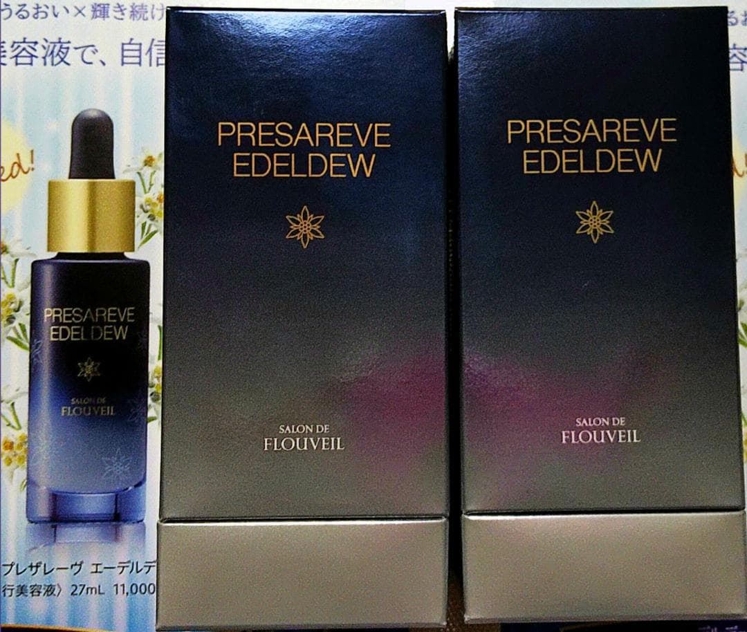 プレザレーヴ エーデルデュー＊２本セット＊エイジング先行美容液 フルベール化粧品 楽天市場】【セット割】先行美容液 オールインワン ゲル 2点 セット