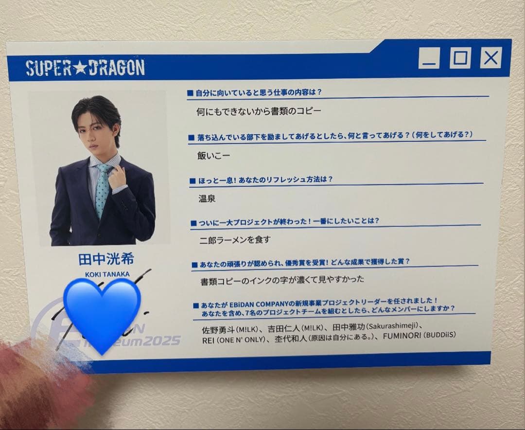 EBiDANmuseum メンバー直筆サイン入り展示パネル スパドラ 田中洸希 EBiDANmuseum メンバー直筆サイン入り展示パネル スパドラ 田中洸希