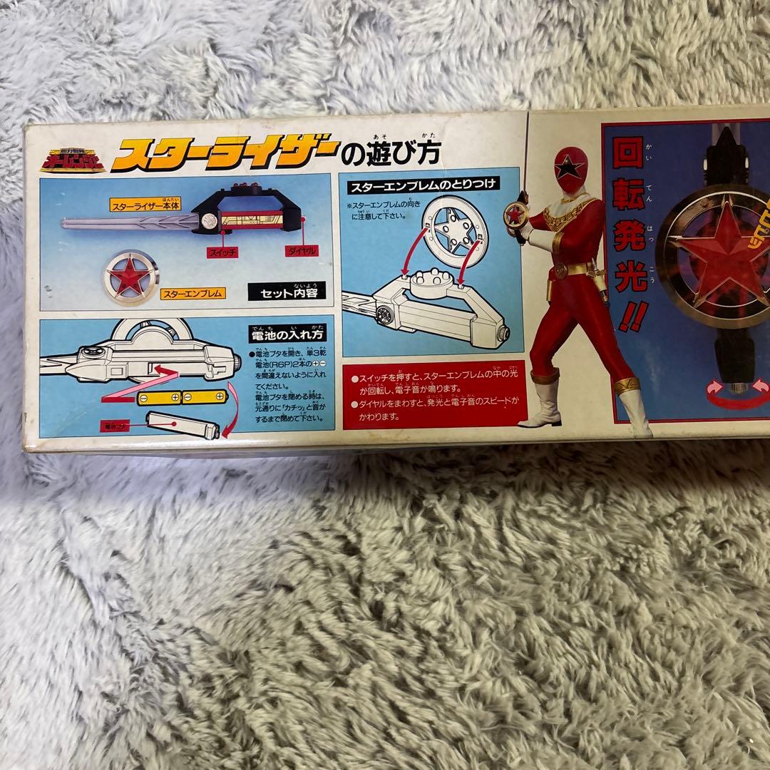 希少 レア物 超力戦隊 オーレンジャー スターライザー☆ - メルカリ