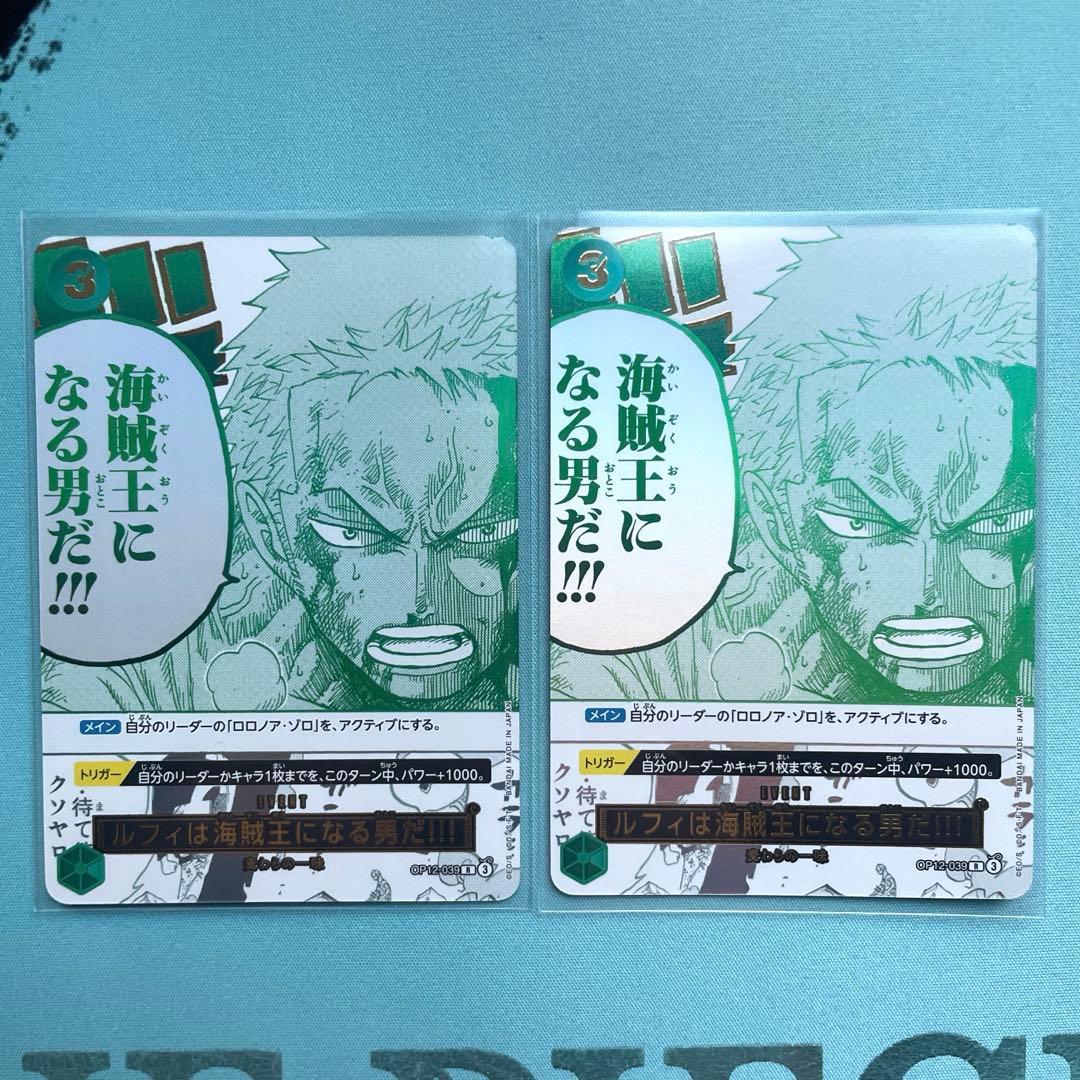 3rdANNIVERSARY 3周年 ゾロ ルフィは海賊王になる男だ 2枚 - メルカリ