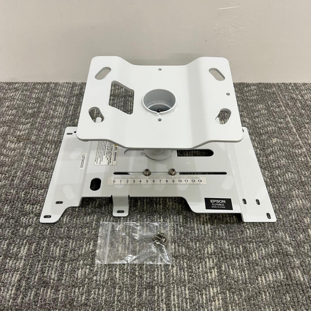 エプソン/EPSON プロジェクター用天吊金具【ELPMB22】
