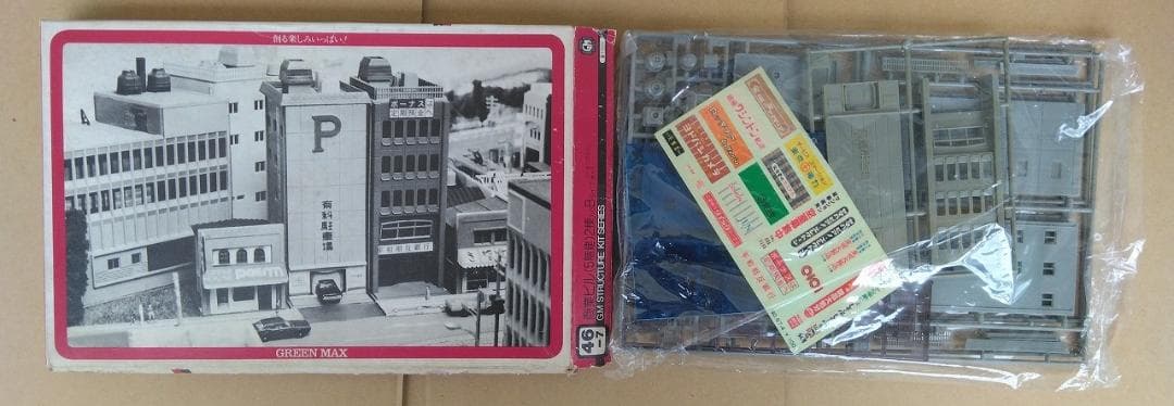 絶版品 グリーンマックス46-7商業ビル５階建２棟Bタイプ ストラクチャーキット