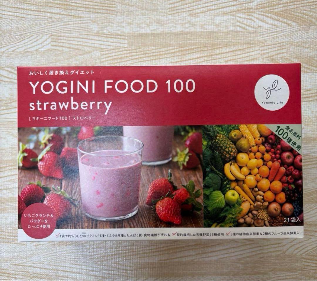 【新品19袋】YOGINI FOOD 100 ヨギーニフード ストロベリー 定期購入】Yoganic Life ヨギーニフード100 ストロベリー(1袋37.5g×21