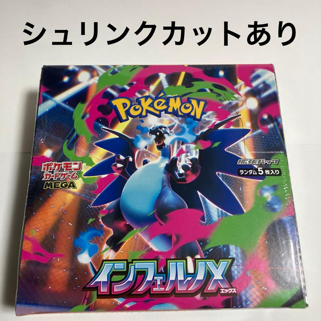 シュリンクカットあり　インフェルノX 1BOX インフェルノX 1BOXシュリンク付き 2026年最新】インフェルノx box