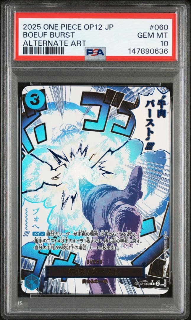 牛肉バースト SP パラレル PSA10 ワンピースカード - メルカリ