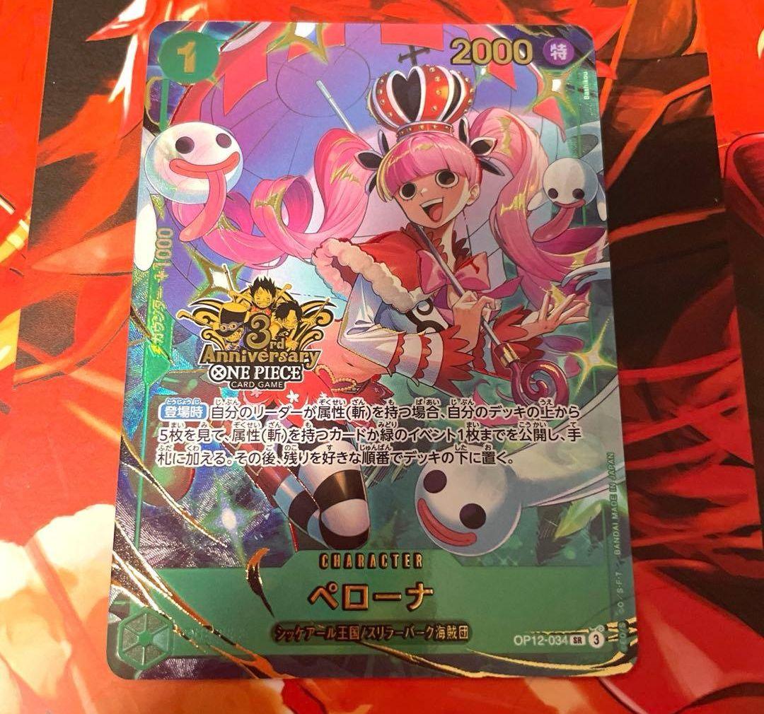 ペローナ 3rd ANNIVERSARY SET - メルカリ