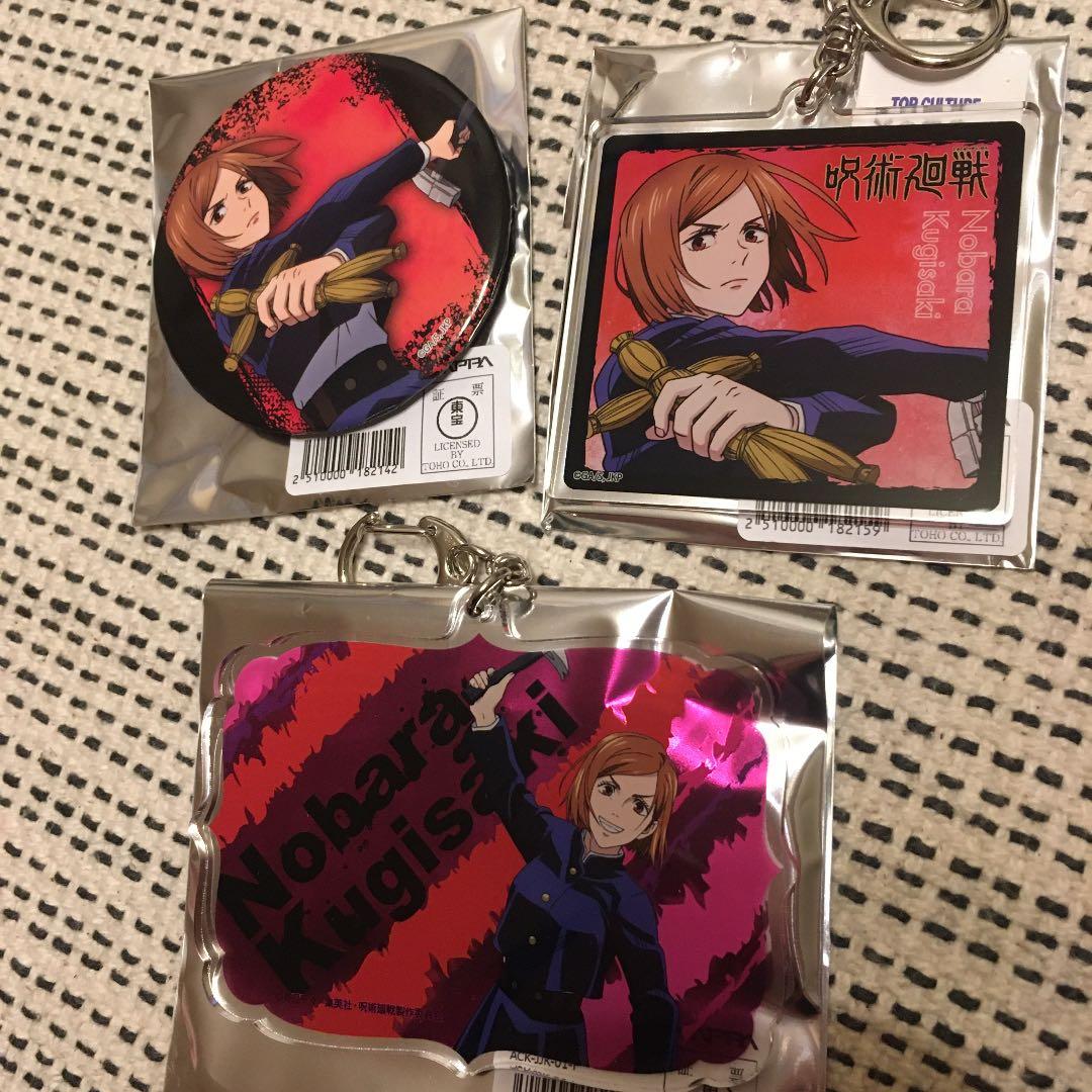 呪術廻戦TSUTAYAコラボ野薔薇セット