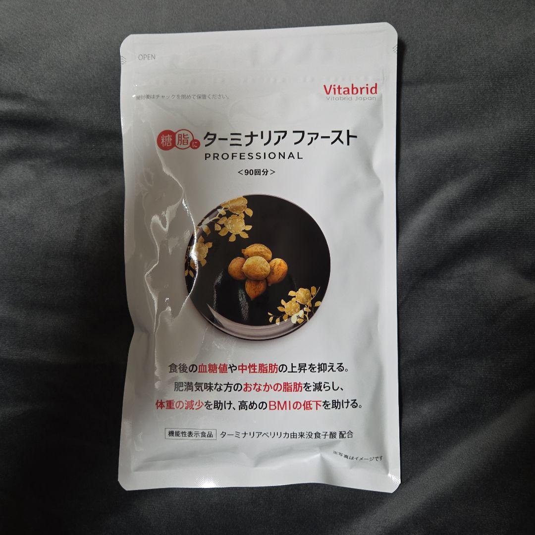 Vitabrid ターミナリアファーストプロフェッショナル 90回分