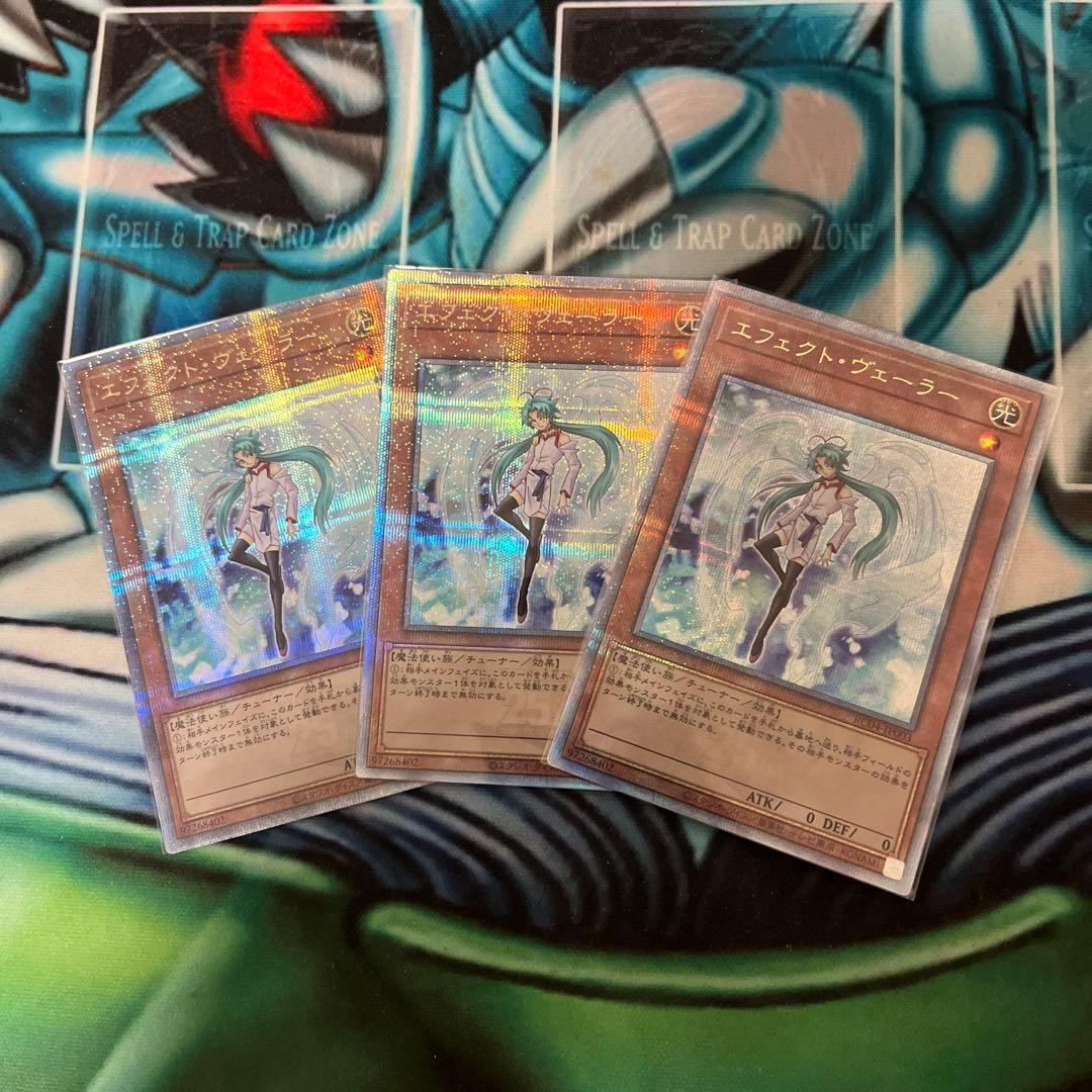 遊戯王　エフェクトヴェーラー　25th クオシク 3枚セット