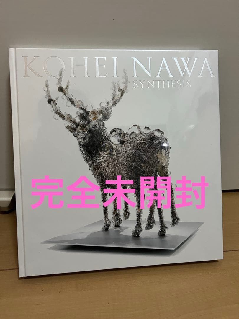 【希少！】完全未開封【名和晃平 シンセシス SYNTHESIS】 シンセシス / Synthesis - 名和 晃平 / Kohei Nawa