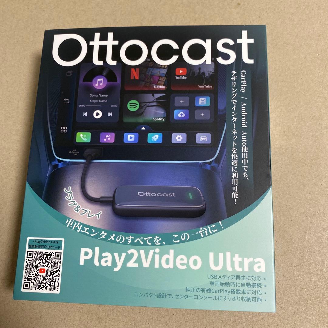 オットキャスト Ottocast Play2Video Ultra