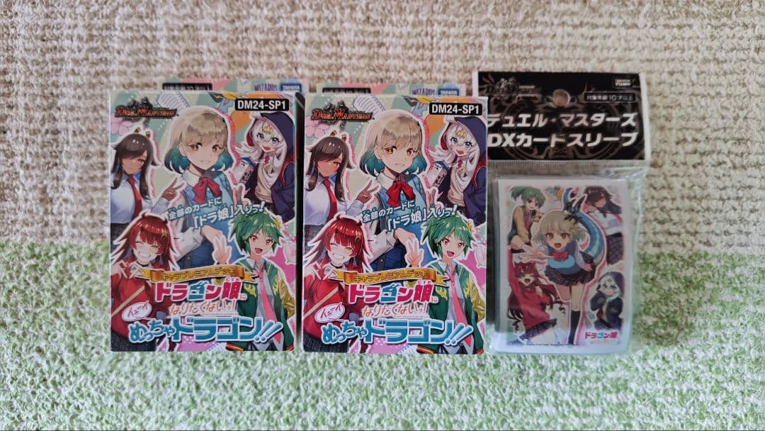 ドラゴン娘になりたくないっ! イェーイめっちゃドラゴン!! デッキ スリーブ デュエル・マスターズ DXカードスリーブ ドラゴン娘になりたくないっ