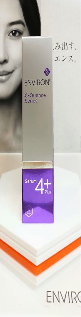 【新品未開封】エンビロン シークエンスセラム4プラス ENVIRON