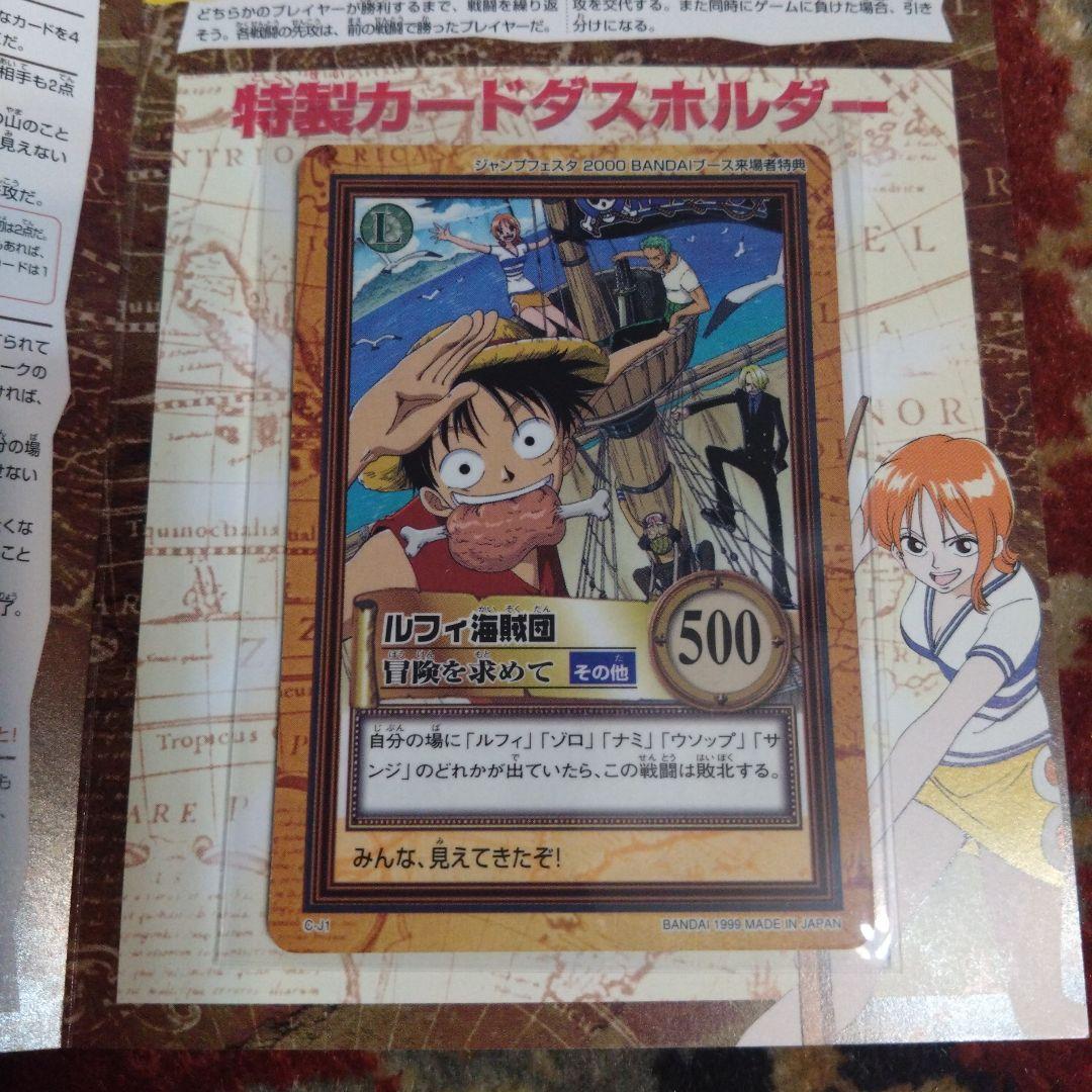 さ*ん様 ワンピース　カードダス　ハイパーバトル　ジャンプフェスタ　来場者特典 ワンピース カードダス ハイパーバトル ジャンプフェスタ 来場者特典 C