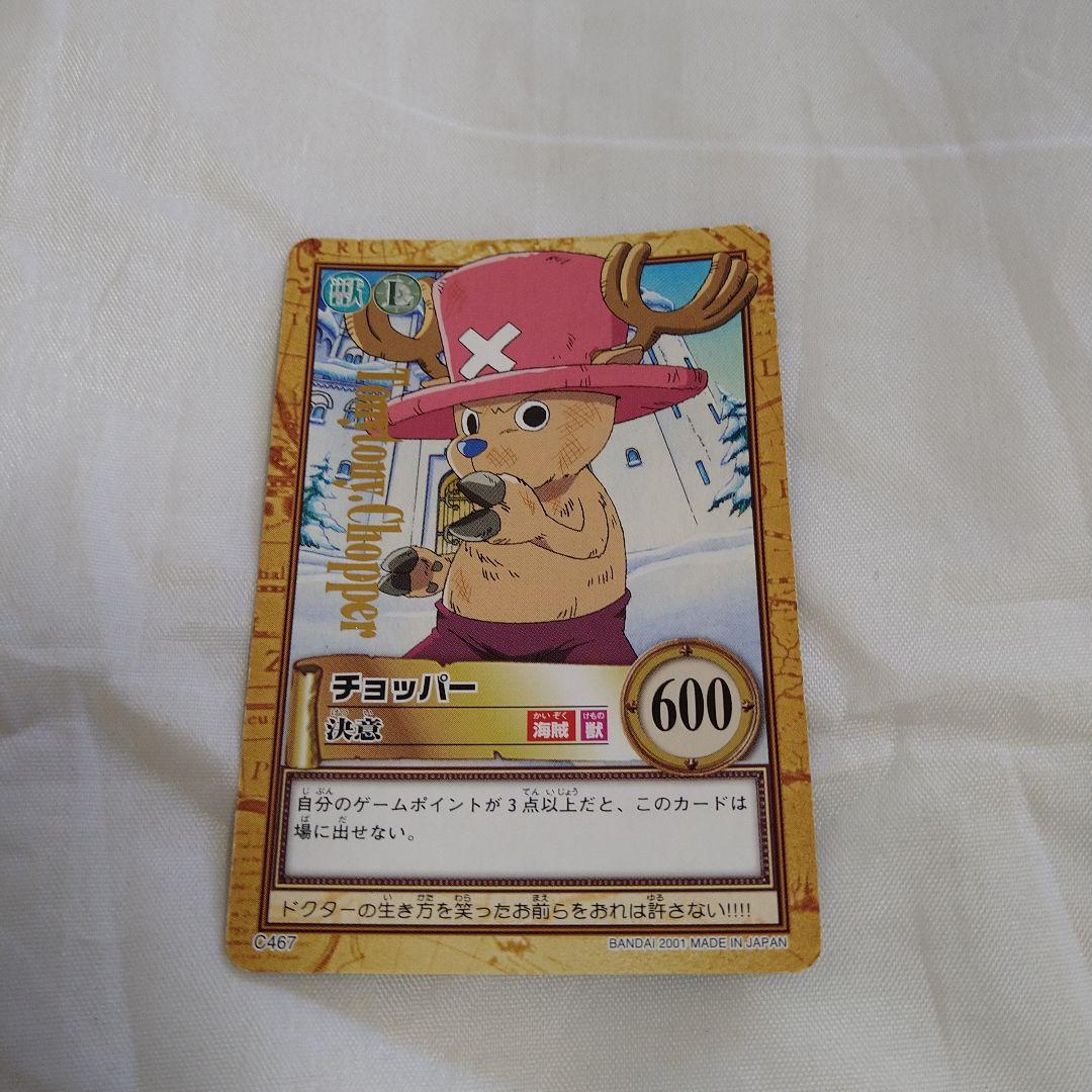 送込！ワンピースカードダス:ハイパーバトル:チョッパー(レア) ワンピース カードダス ハイパーバトル チョッパー& 完治 - メルカリ
