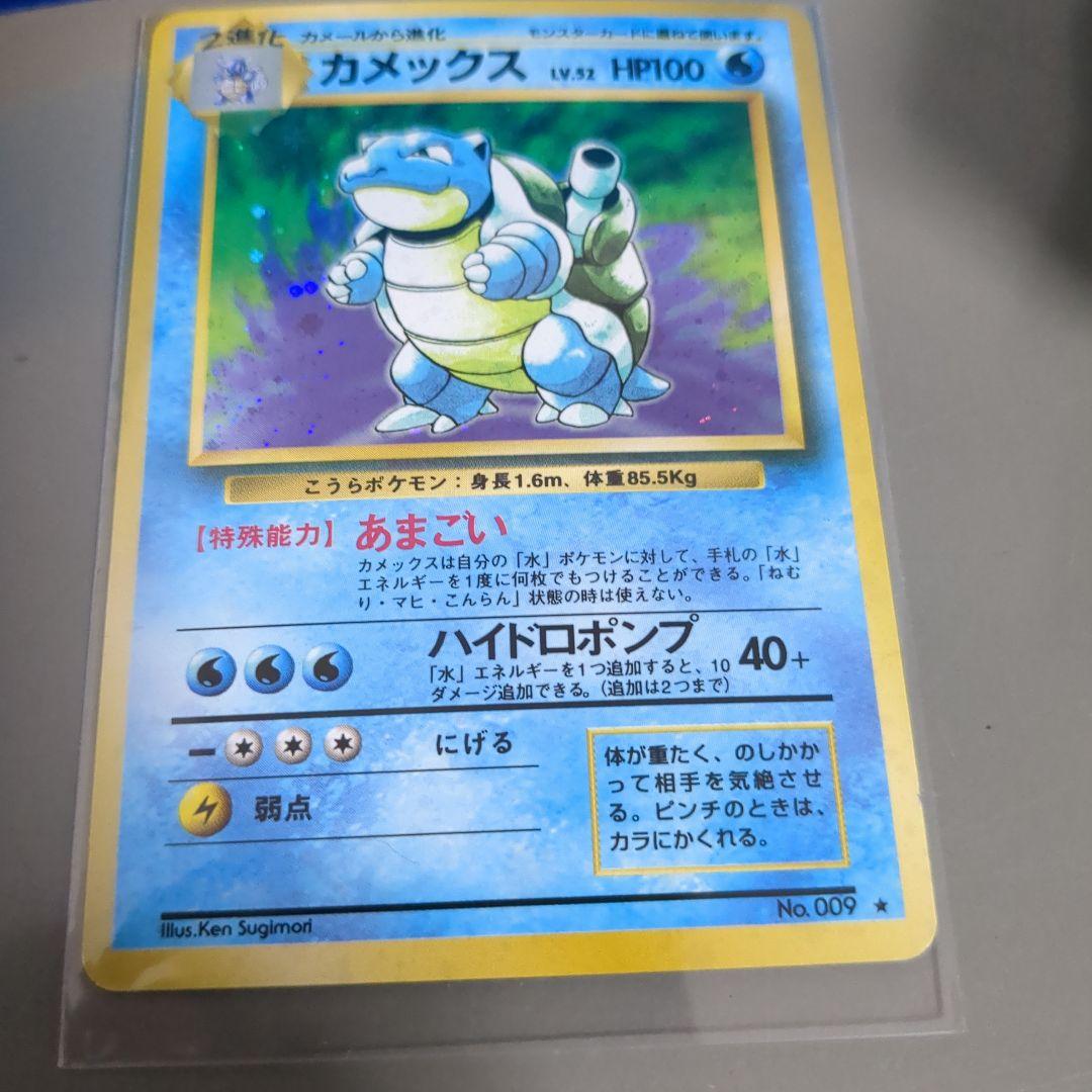 カメックス HP100 トレーディングカード カメックス LV.52 HP100 ポケモンカード旧裏 - メルカリ