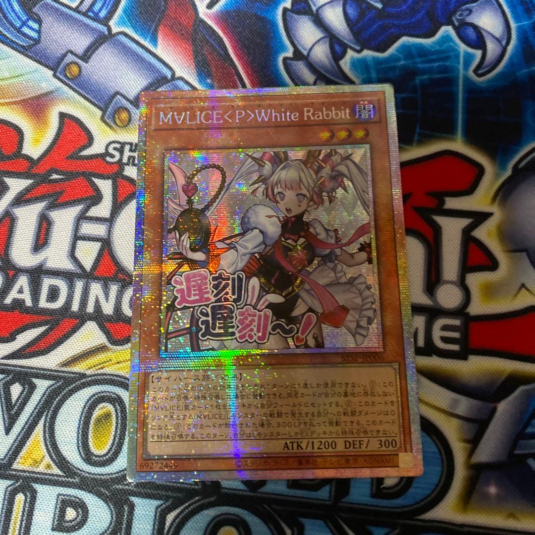 遊戯王 アジア版 M∀LICE <P> White Rabbit プリズマ M∀LICE<P>White Rabbit | スーパー | ドラゴンスター | 遊戯王