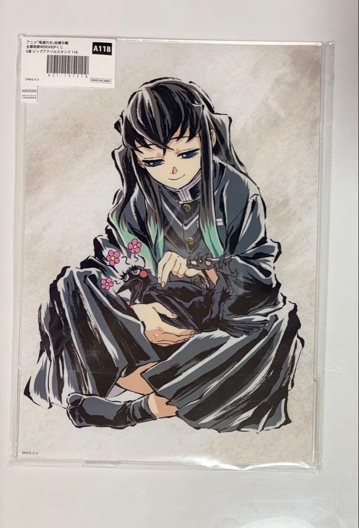 鬼滅の刃　纏め売り