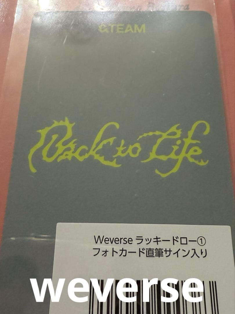 &TEAM MAKI 直筆サイン入りトレカ weverse